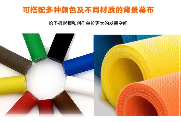 幕布颜色 幕布颜色