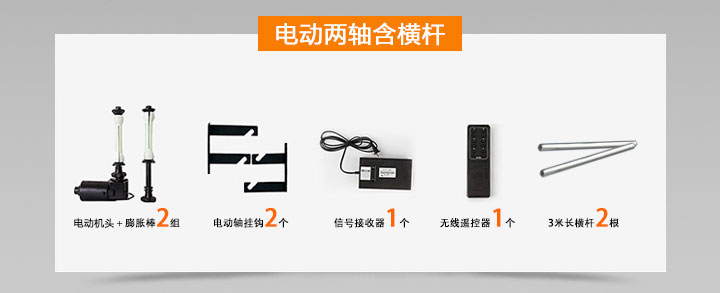 二轴电动幕布机配置