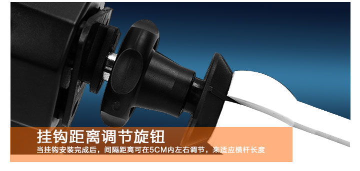 挂钩距离调节旋钮