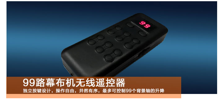 99路遥控器