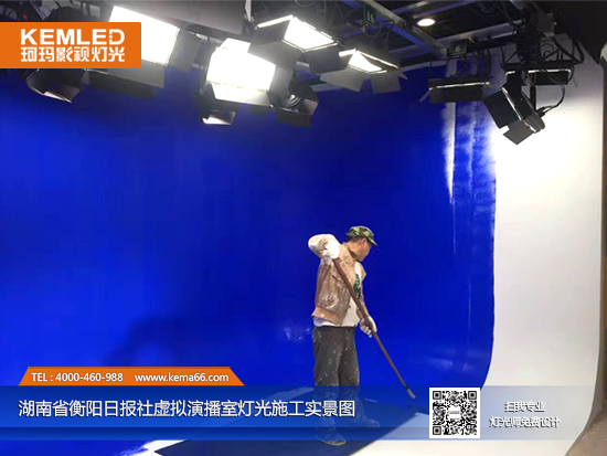 【KEMLED】衡阳日报社虚拟演播室灯光施工实景图 【KEMLED】衡阳日报社虚拟演播室灯光施工实景图
