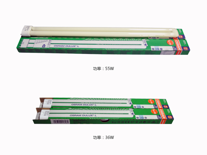 欧司朗三基色灯管