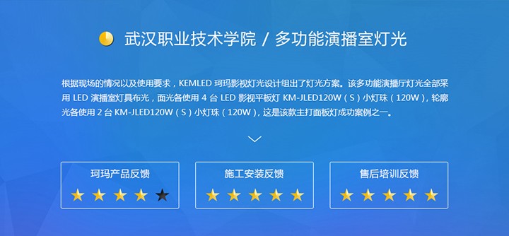 武汉职业技术学院演播室灯光2