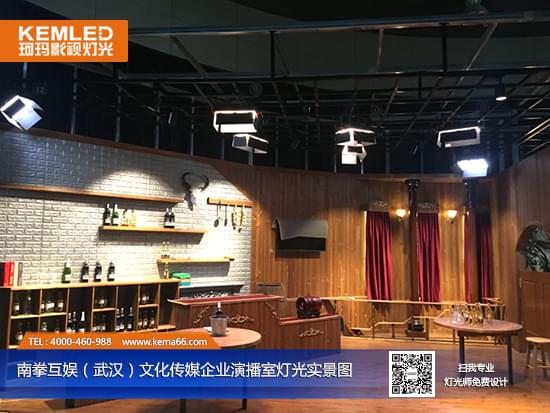 【KEMLED】南拳互娱(武汉)文化传媒企业演播室灯光工程实景图二 【KEMLED】南拳互娱(武汉)文化传媒企业演播室灯光工程实景图二