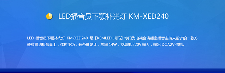 LED下颚灯实景展示6