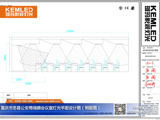 重庆市忠县公安局视频会议室灯光平面设计图(侧面图) 重庆市忠县公安局视频会议室灯光平面设计图(侧面图)