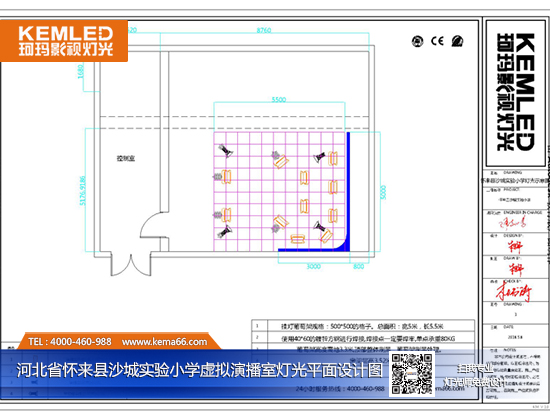 【KEMLED】怀来县沙城实验小学虚拟演播室灯光+蓝箱工程平面设计图