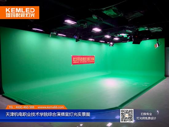 【KEMLED】天津机电学院演播室灯光图