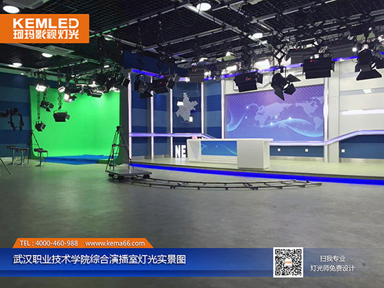【KEMLED】武汉职业技术学院综合演播室灯光实景图