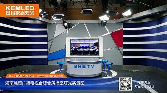 海南琼海电视台综合演播室灯光实景图 海南琼海电视台综合演播室灯光实景图