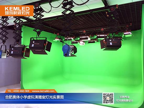 合肥奥体小学虚拟演播室灯光实景图 合肥奥体小学虚拟演播室灯光实景图