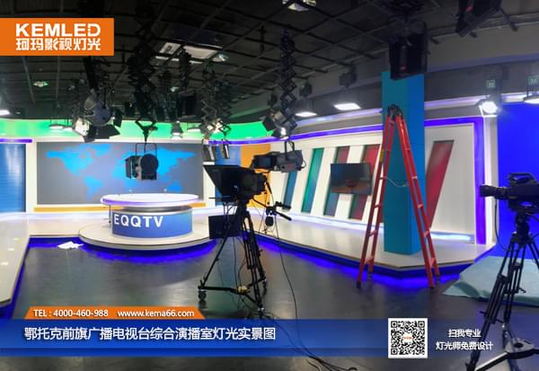 鄂托克前旗广播电视台综合演播室灯光实景图一 鄂托克前旗广播电视台综合演播室灯光实景图一