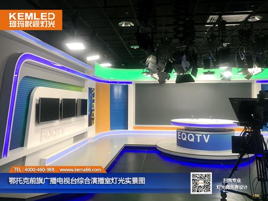 鄂托克前旗广播电视台综合演播室灯光实景图二 鄂托克前旗广播电视台综合演播室灯光实景图二