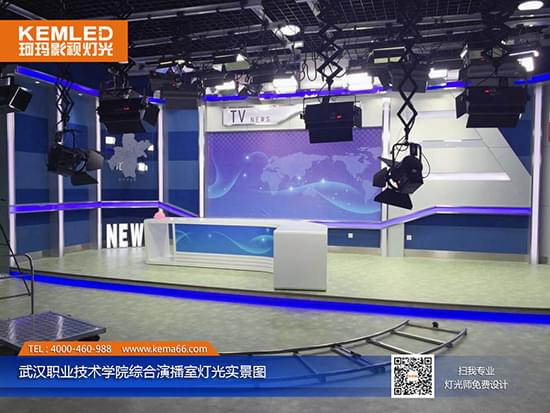 武汉职业技术学校综合演播室灯光实景图二