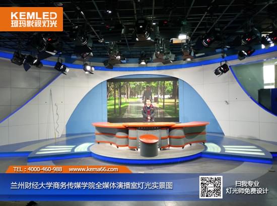 兰州财经大学商务传媒学院全媒体演播室灯光实景图 兰州财经大学商务传媒学院全媒体演播室灯光实景图
