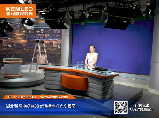 湖北黄冈电视台80㎡演播室灯光实景图 湖北黄冈电视台80㎡演播室灯光实景图