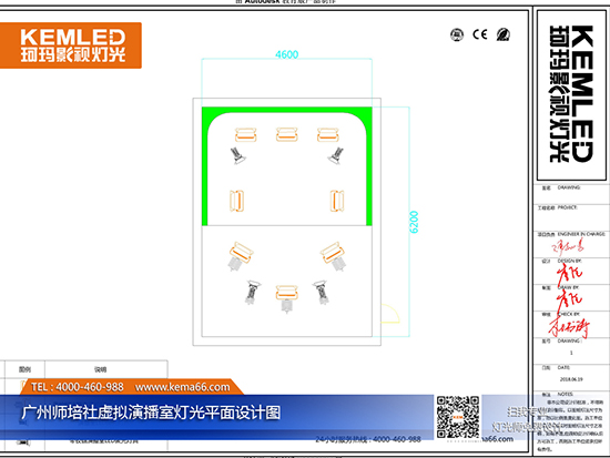广州师培社虚拟演播室灯光平面设计图