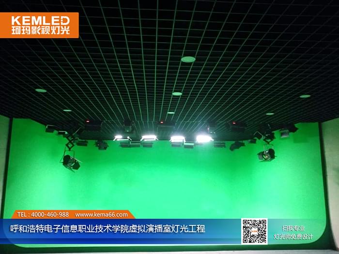 内蒙古呼和浩特电子信息学院虚拟演播室灯光工程实景图