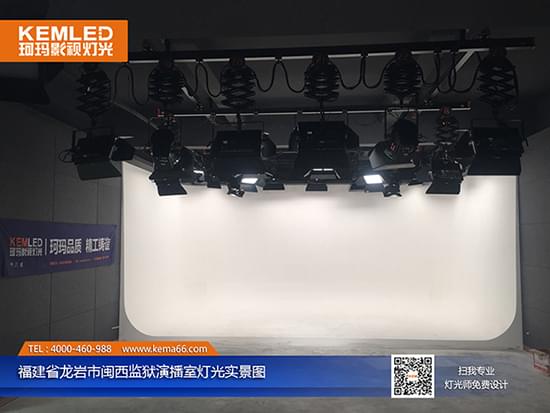 福建省龙岩市闽西监狱演播室灯光实景图2 福建省龙岩市闽西监狱演播室灯光实景图2