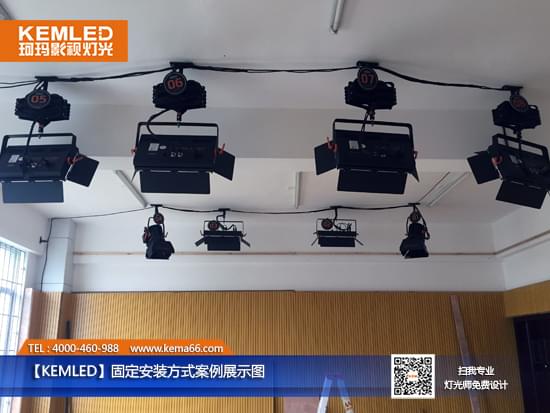【KEMLED】固定安装方式案例展示图 【KEMLED】固定安装方式案例展示图