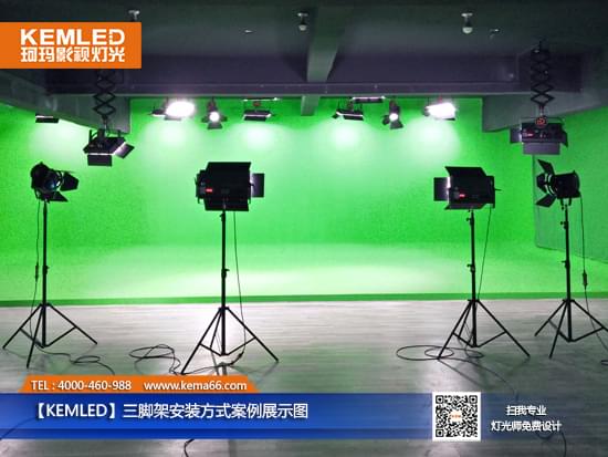 【KEMLED】三脚架安装方式案例展示图 【KEMLED】三脚架安装方式案例展示图