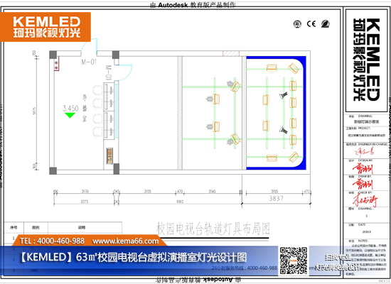 【KEMLED】63㎡校园电视台虚拟演播室灯光设计图