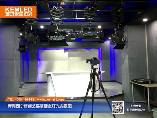 青海西宁博创艺嘉演播室灯光实景图1 青海西宁博创艺嘉演播室灯光实景图1