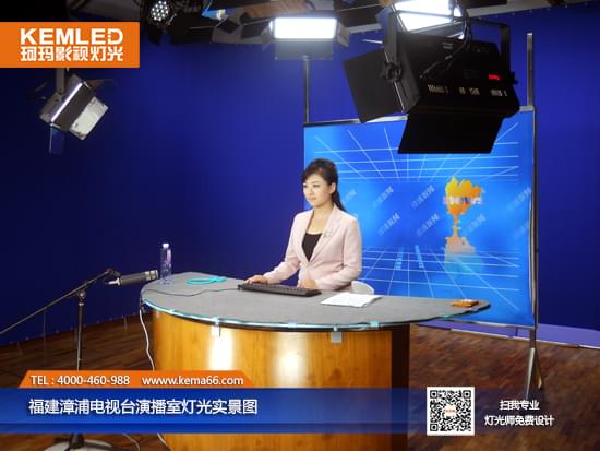 福建漳浦电视台演播室灯光实景图 福建漳浦电视台演播室灯光实景图