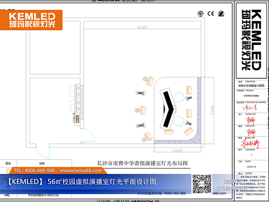 56㎡校园虚拟演播室灯光设计方案 56㎡校园虚拟演播室灯光设计方案