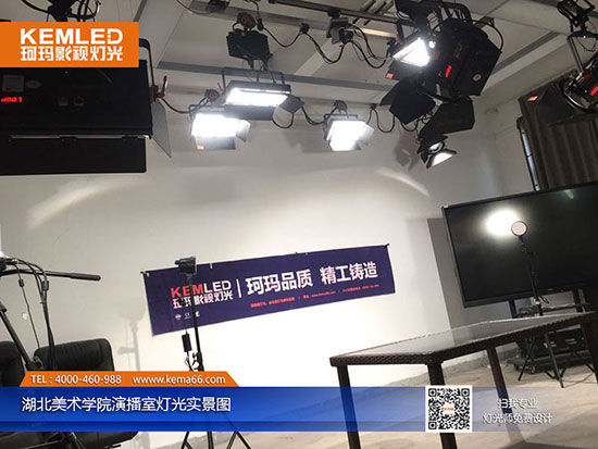 湖北美术学院演播室灯光实景图 湖北美术学院演播室灯光实景图