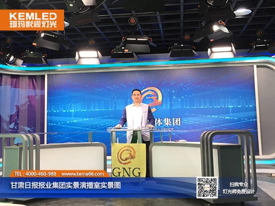 甘肃日报报业集团演播室灯光实景图 甘肃日报报业集团演播室灯光实景图