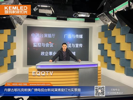 内蒙古鄂托克前旗电视台新闻演播室灯光实景图