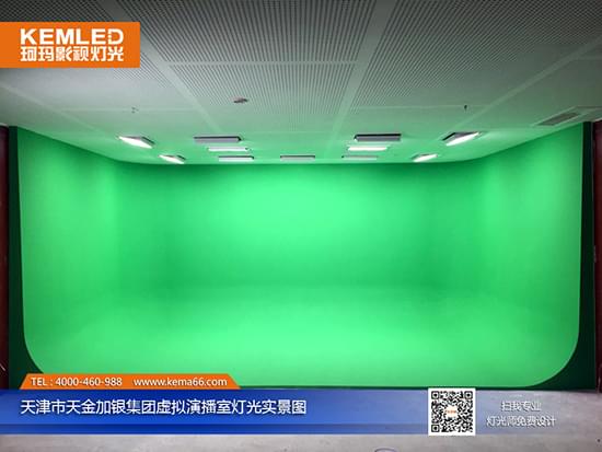 天津添金加银集团虚拟演播室灯光实景图 天津添金加银集团虚拟演播室灯光实景图