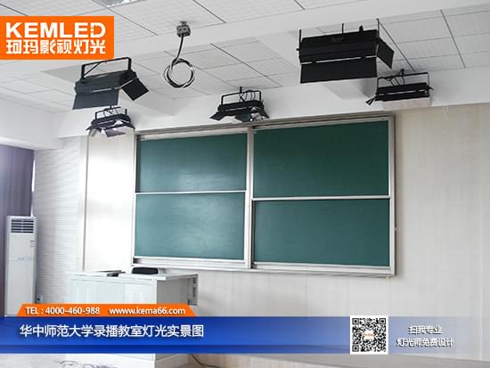 华中师范大学录播教室灯光项目