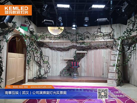南拳互娱(武汉)公司演播室灯光实景图 南拳互娱(武汉)公司演播室灯光实景图