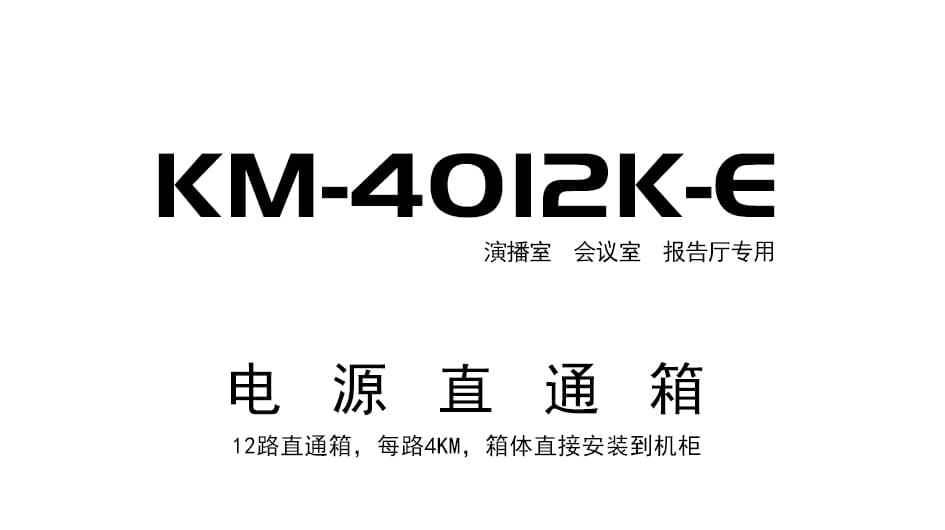 KM-4012K-E_07.jpg