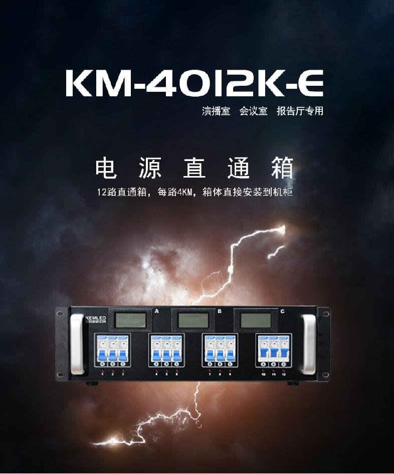 KM-4012K-E_01.jpg KM-4012K-E_01.jpg