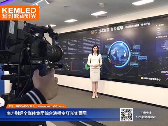 广州南方财经公司演播室灯光 广州南方财经公司演播室灯光