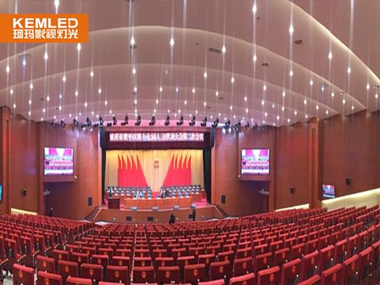 重庆梁平区政府千人报告厅灯光效果图 重庆梁平区政府千人报告厅灯光效果图