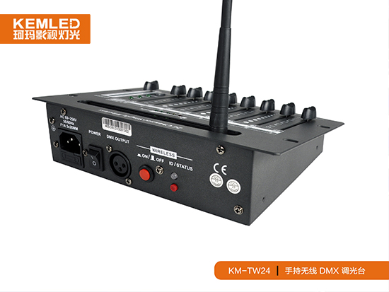 KM-TW24手持调光台