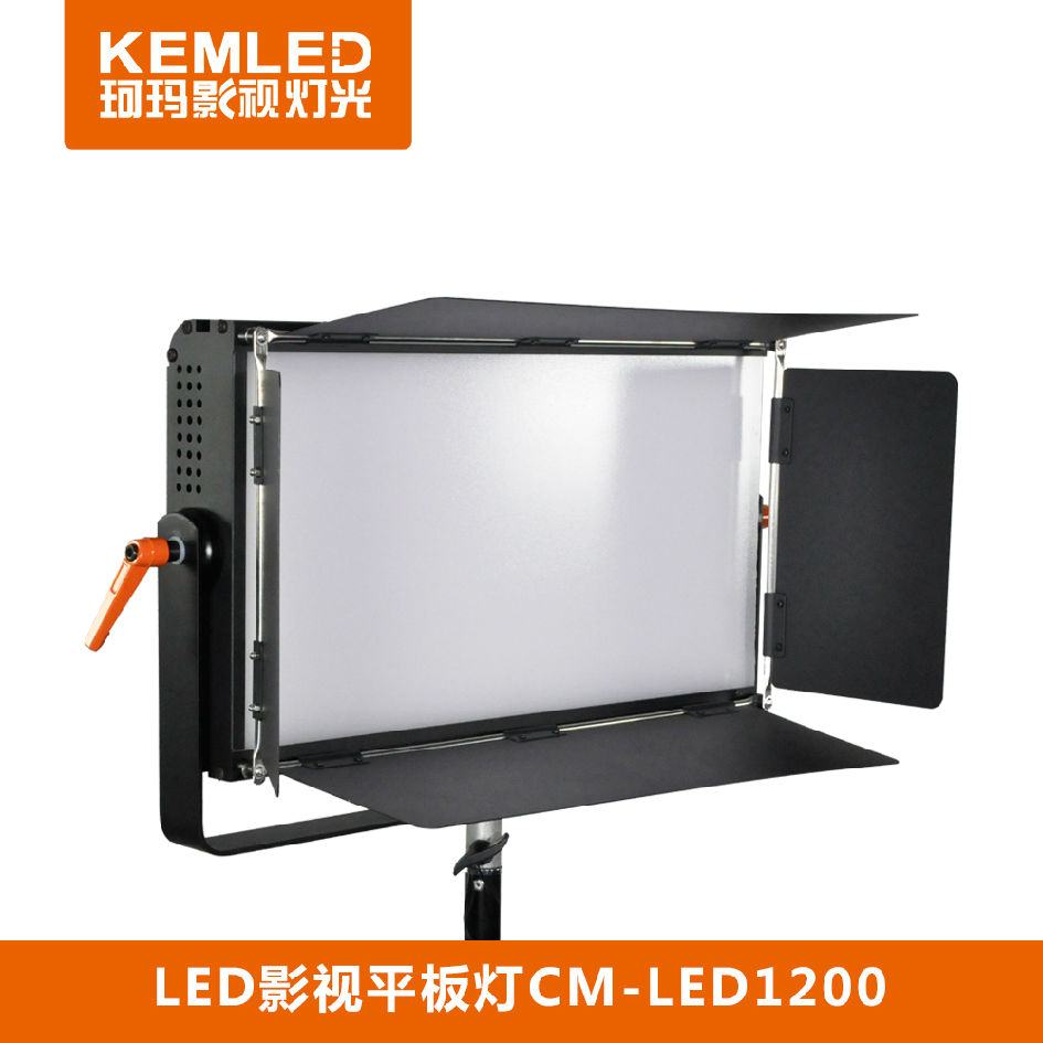 CM-LED1200