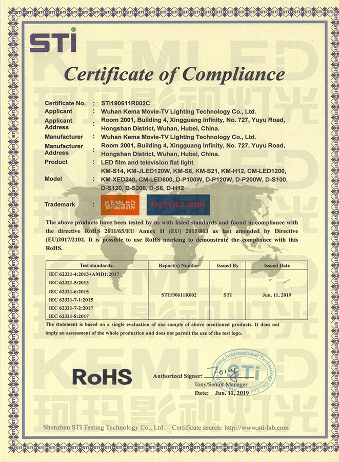 武汉珂玛CE和ROHS证书（1）