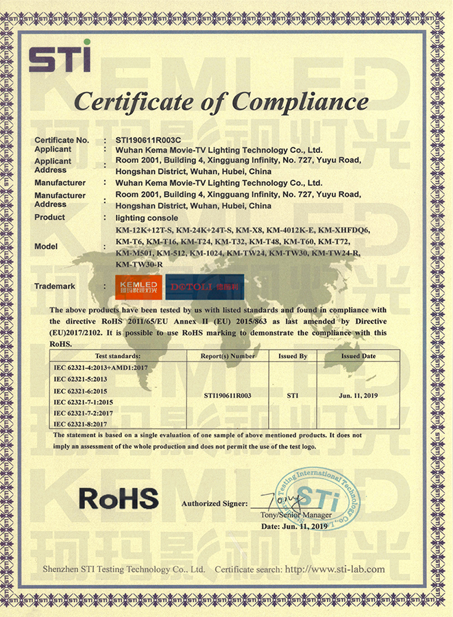 武汉珂玛CE和ROHS证书