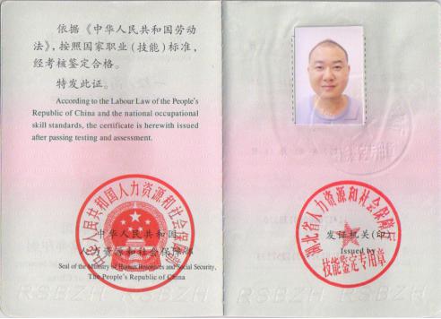 照明设计师一级证书（1）