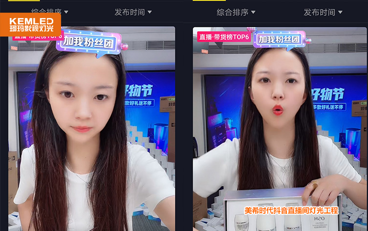 美希直播间灯光