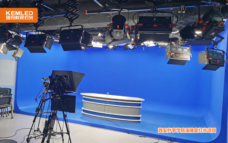 虚拟演播室灯光