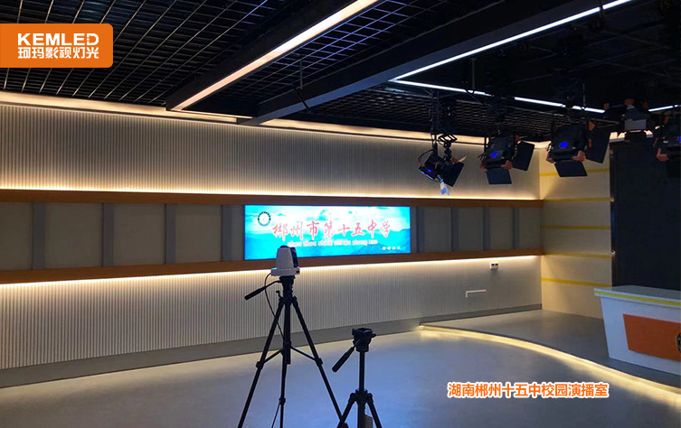 演播室灯光 演播室灯光