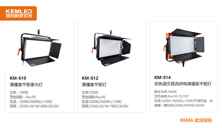 演播室灯光 演播室灯光