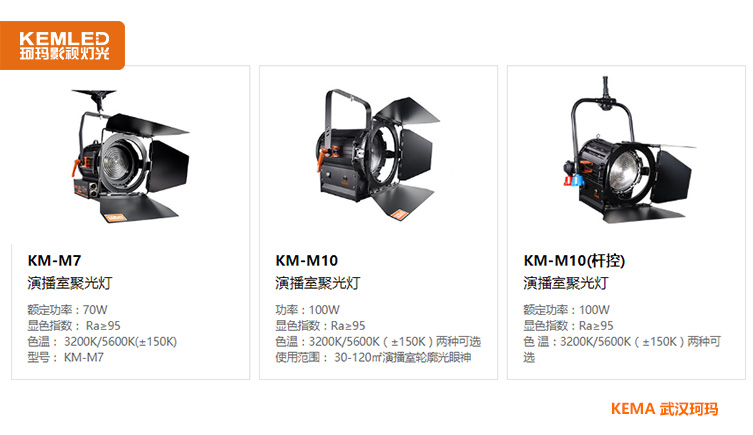 珂玛聚光灯 珂玛聚光灯