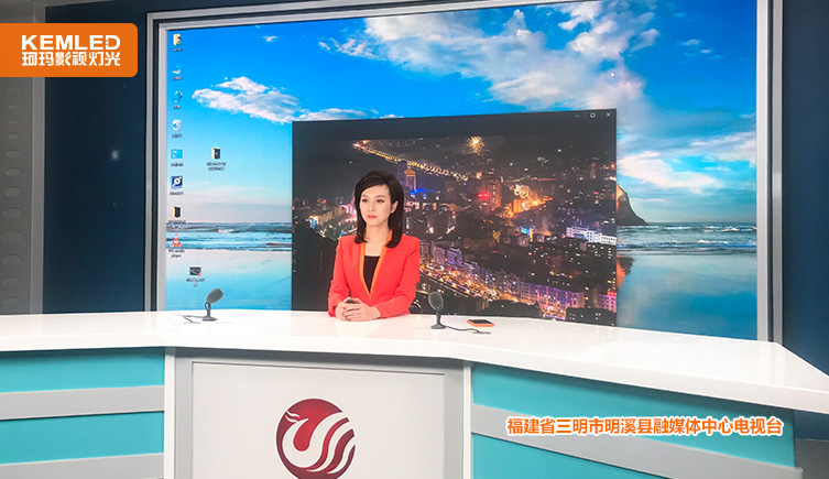 福建省演播室明溪县融媒体中心电视台.jpg 福建省演播室明溪县融媒体中心电视台.jpg